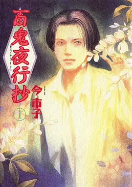 韩国电影推荐 柔美的细胞小将 动画海报